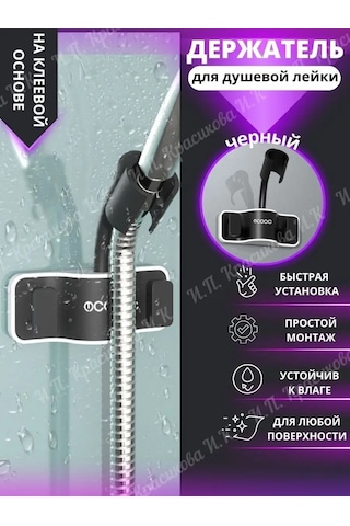 Homelinemarket Kendinden Yapışkanlı Duş Başlığı Tutucu 101835172 Siyah