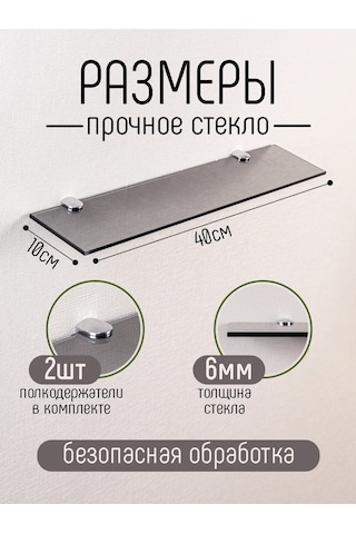 Dekoland Banyo İçin Düz Cam Raf 40 Cm 276269970 Grafit