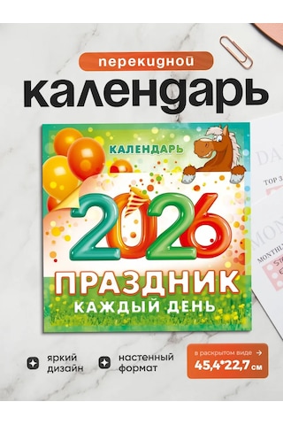 Davajdarit' 2026 Yılı Duvar Takvimi Kutlama Her Gün Advent 235660566