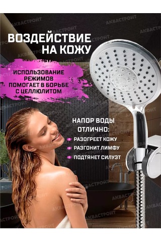 Thermofix Düdüksiz Masajlı Duş Başlığı 181677678 Krom