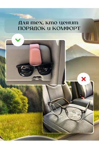 Acsstart Araba İçin Gözlük Ve Kartvizit Tutucu 233079077 Pembe