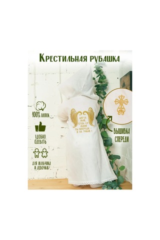 Mama Ama Vaftiz Gömleği 29076216 Beyaz