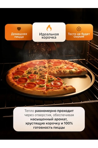 A-brand Yuvarlak Pizza Fırın Tepsisi 148564911 Siyah