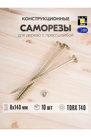 Dmx Sarı Ahşap Vidaları 8x140 Mm Presli Pul İle 10 Adet 156360738 Diğer