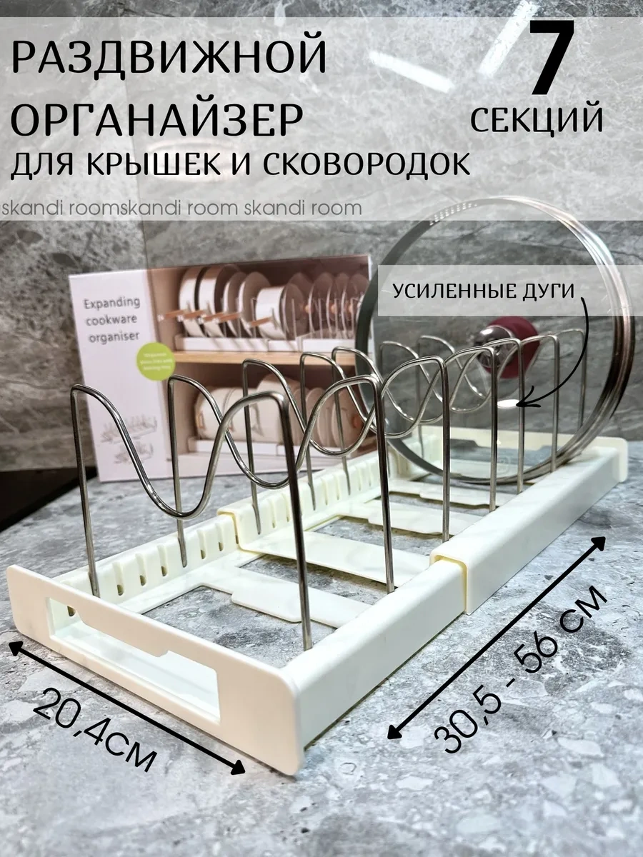 Skandi Room Kapaklar Ve Tencere Kapağı Tutucu Standı 279293935 Metal