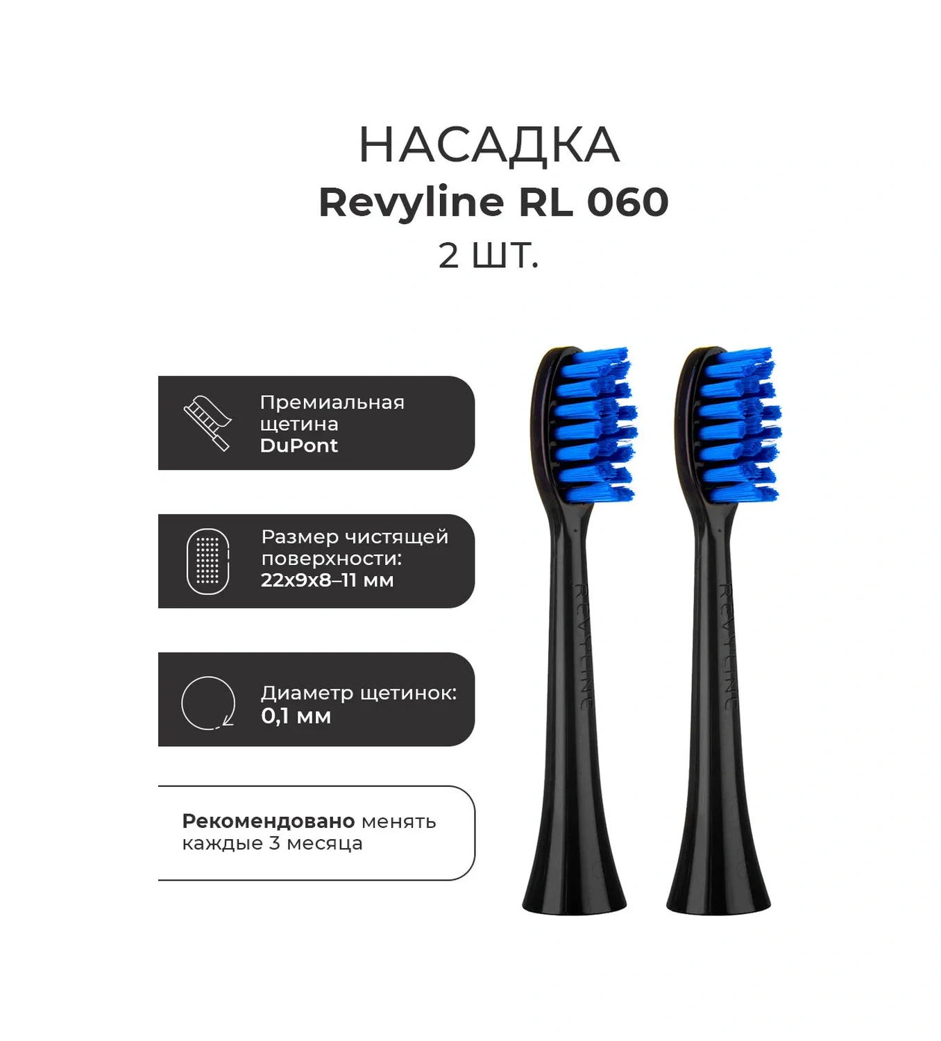 Revyline Reviline Rl 060 Diş Fırçası Başlıkları, 2'li Paket 297880781