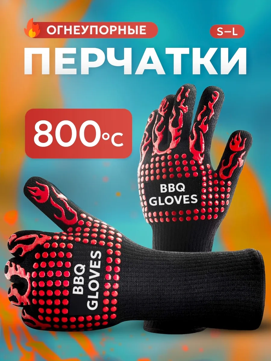 Urm Barbekü Ve Izgara İçin Ateşe Dayanıklı, Çift Katmanlı Eldivenler 144276881
