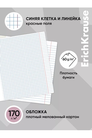 Erichkrause Akademkniga Ders Defterleri Seti, 36 Yaprak, 12 Ad 178124459