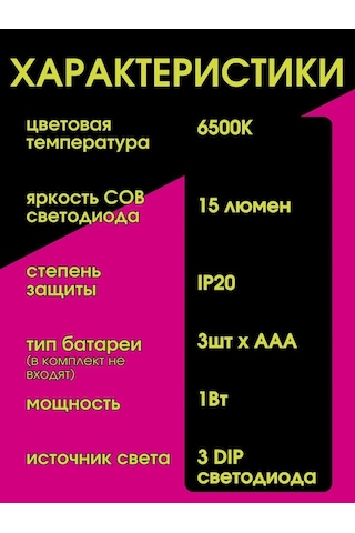 Faza Duvara Vidalı, Pilli, Küçük, Cırt Cırtlı Duvar Lambası 6 Adet 208451117 Gümüş