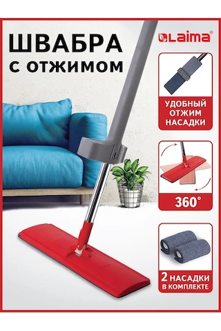 Laima Yerleri Silmek İçin Düz Kendini Sıkmalı Paspas 137643020