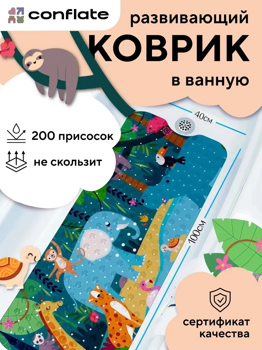 Conflate Emniyetli Vantuzlu Çocuk Banyo Paspası 283844090 Gri