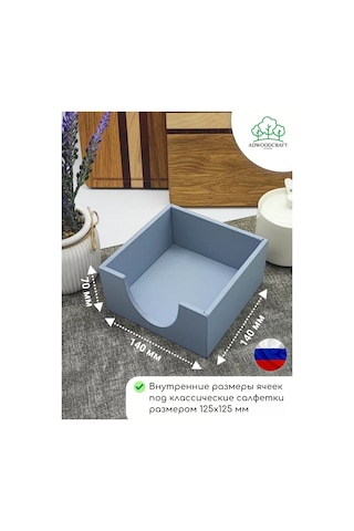 Adwoodcraft Peçetelik 14x14x7 Cm, Gri-mavi 214689569 Grayish-blue