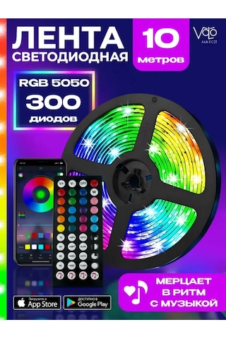 Volomarket 10 Metre Rgb Led Kumandalı Led Şerit 415473133 Beyaz