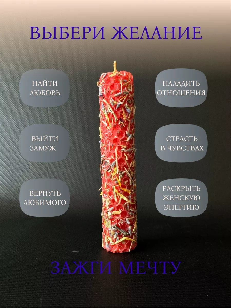 Candle Teplo Sihirli Mum Aşk 167573158 Kirmızı