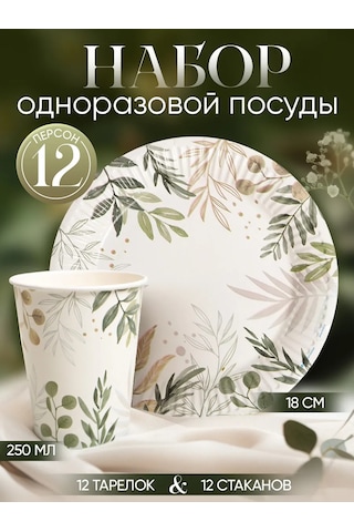 Strana Karnavalia 12 Kişilik Seramik Tek Kullanımlık Yemek Takımı 295660344 100 adet