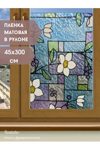 Reniola Kendinden Yapışkanlı Pencere Filmi 45x300cm 220244706