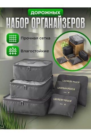 Organajzer Doroznyj Seyahat Yolculuk Düzenleyici Valiz Seti 170161562 Gri
