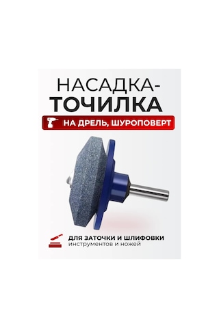 Wardan Matkap Ve Tornavida İçin Bileme Uç Aksesuarı 466482540