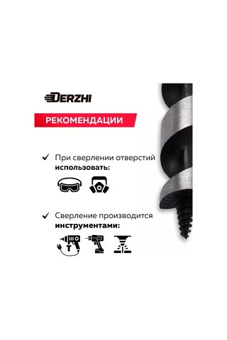 Derzhı Ahşap İçin Vidalı Matkap Ucu, 16x230 Mm 196493283