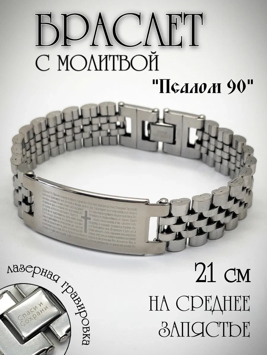 Sanin Dua İle Haçlı Ortodoks Bileziği 399115150 Gri