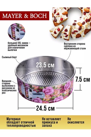 Mayer&boch Pişirme Ve Fırınlama Kalıbı 254320307 Gri