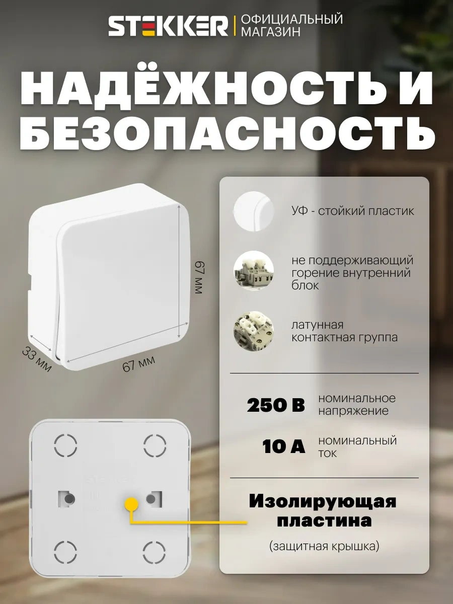 Stekker Tek Tuşlu Yüzeye Monte Anahtar 260523646