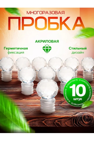 Domania 1,8-2 Cm Ağızlı Şişe İçin Tıpası, 10 Adet. 230356136 Beyaz