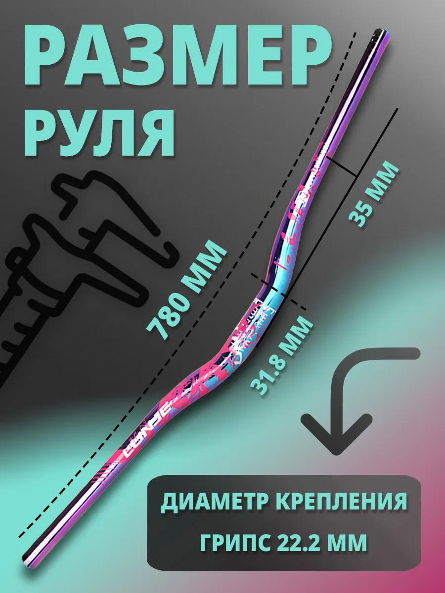 Lunje Bisiklet Gidonu, Pembe Baskılı 780 Mmgradyan 482175082 Siyah