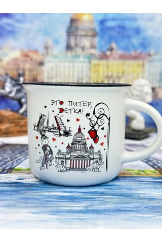 Bjorn Porselen Kupa, Saint Petersburg Hatırası 180 Ml 418368102 Beyaz