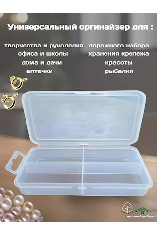 Boxplast Küçük Eşyalar İçin Organizatörler, Set 5 Adet, 160x80x25 Mm 274413941