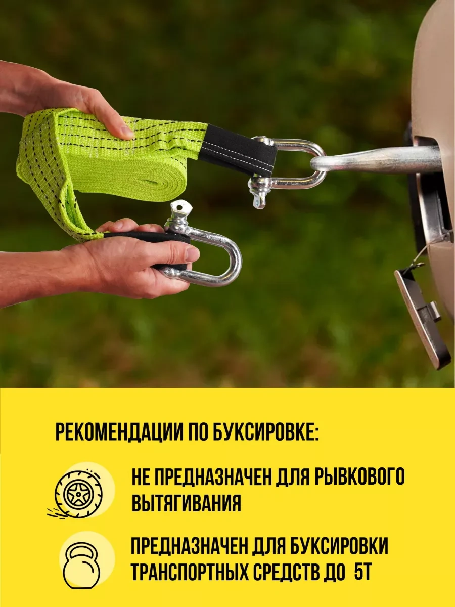 Feen Oto Lastikli Şakallı 12 Ton 5 M Çekme Halatı 174999249