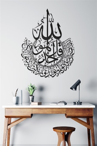 İhlas Suresi - Metal Tablo