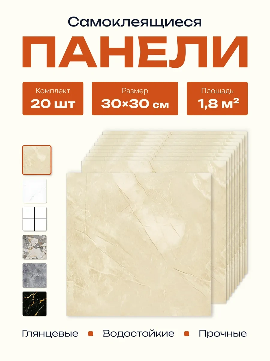 Pureflex Kendinden Yapışkanlı Duvar Panelleri 30x30 Cm, 20 Adet 335510795