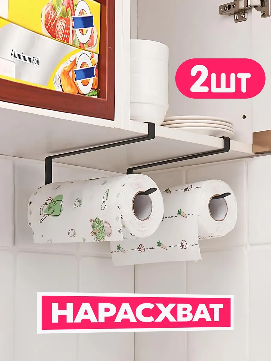 Kastly Kağıt Havlular İçin Tutucu Mutfağı Düzenleyici Raf 60848508 Siyah