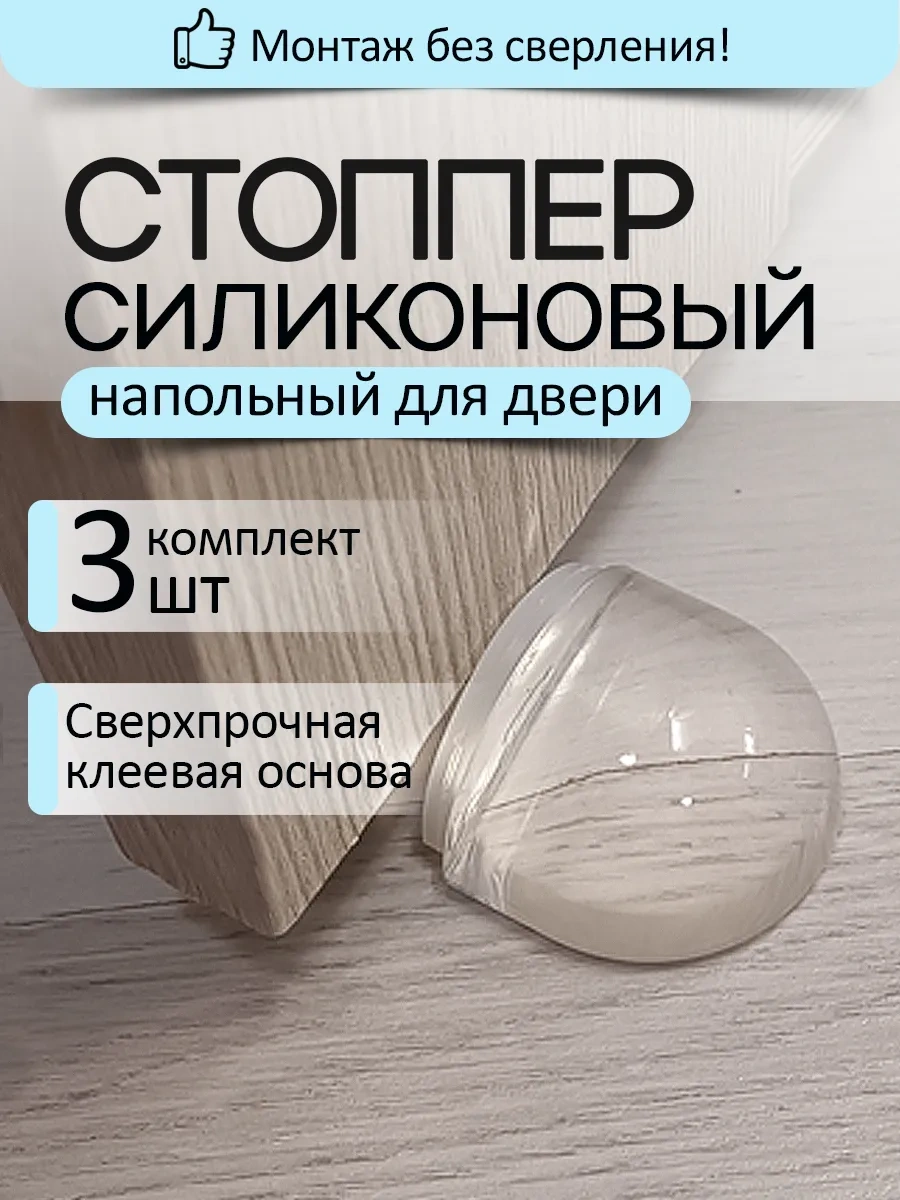 Hangwoods Kapı İçin Yer Tipi Sınırlayıcı Yastık 99312549