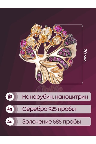 Lamponi 925 Ayar Gümüş Altın Kaplama Yüzük, Yakut Ve Sitrenli 57394229 Altın