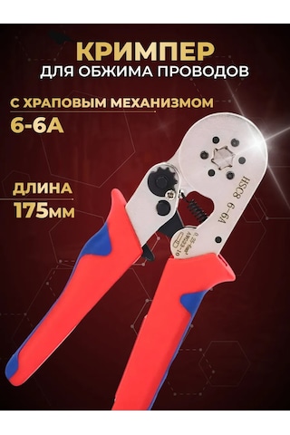 Tuosen Kablo Sıkma Pensesi 252947592