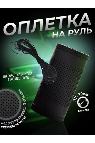 Greatgoods Direksiyon Kılıfı İplikli 173750343 Siyah