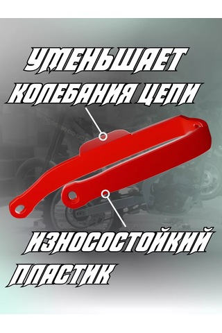 Krıstal Shop Pitbike Enduro Motorsiklet Zincir Slider'ı 164001476