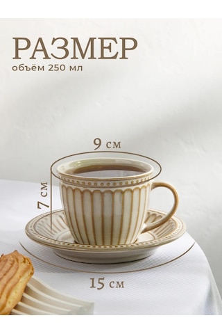 Dolana Vintage Desenli Hediye Çay Ve Kahve Kupası 250 Ml Fincanlı 327315984 Bej