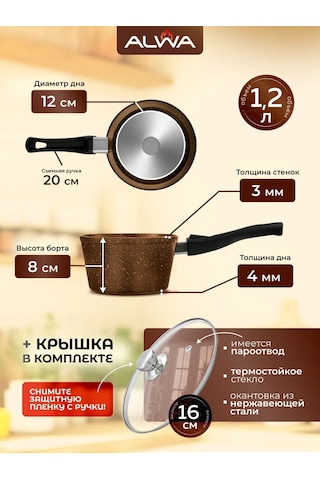 Alwa Çapraz Bezeler Yapışmaz Dökme Mutfak Kepçesi 1,2 Litre Kapaklı Sahanda Pişirme Ocak Kabı. 279529392 Bronz Rengi