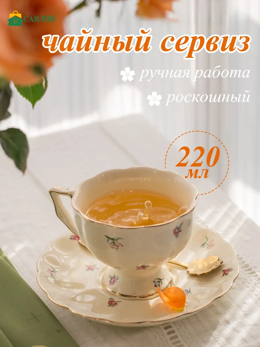 Sanlın Çay Seti Tabak Ve Kupa, 220 Ml 264854931 Bej