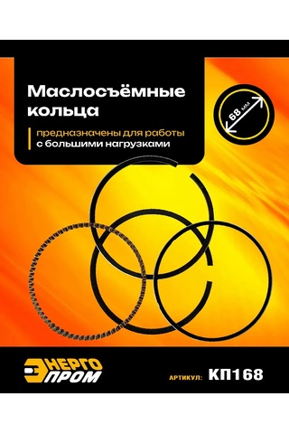 Energoprom Kp168 6,5hp Motoru İçin 68mm Piston Halkaları. 310483399