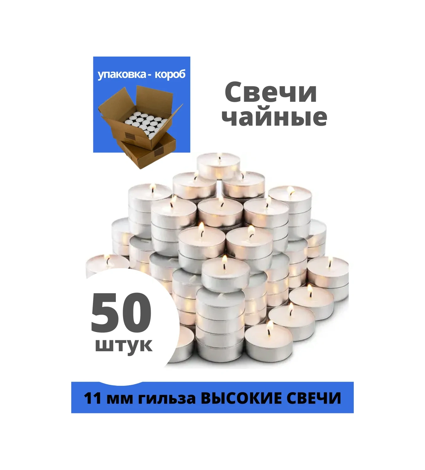 Parafinoff Şase İçinde 50 Adet Çay Mumları 150277020 Bej