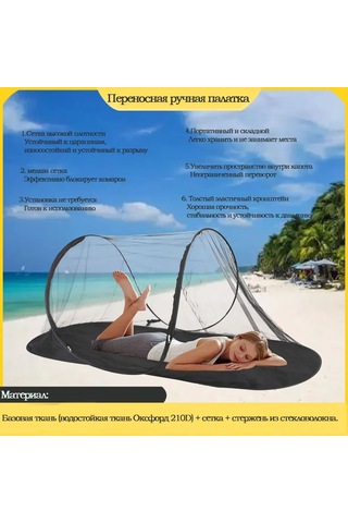 Ximistore9 Kampanya Dışa Açık Mosquitoya Dayanıklı Otomatik Kurulum Gerekmez Taşınabilir Seyahat Çadırı 220x72x70 Cm Siyah