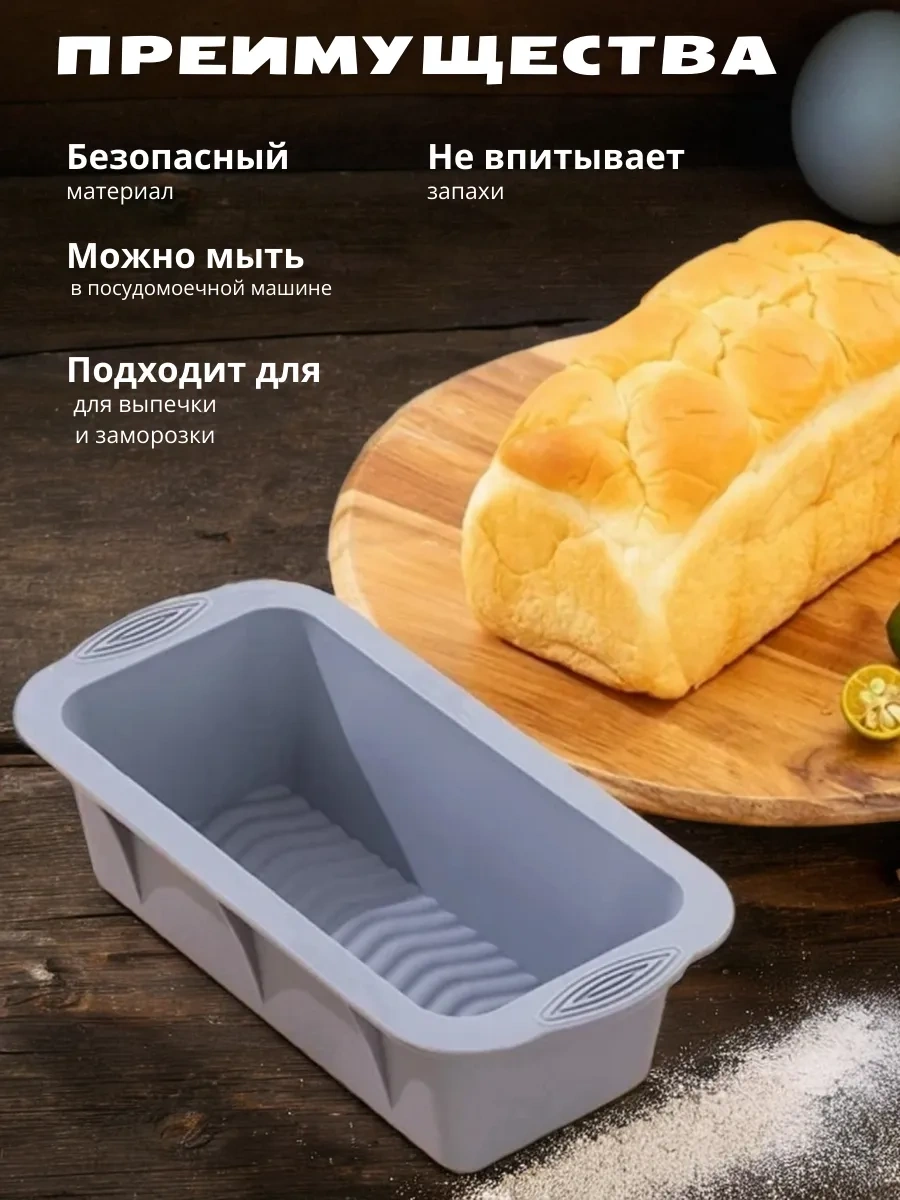 Rınahome Fırın Kabı Olarak Kullanılabilen Silikon Ekmek Ve Kek Kalıbı. 398427102 Gri