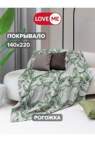 Loveme Yatak İçin Örtü 140x220 Çapraz Dokuma 194067425 Bej