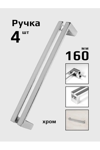 Centr Mebel'noj Furnitury Mobilya Kolu 160 Mm Krom 4 Adet 166067944 Krom