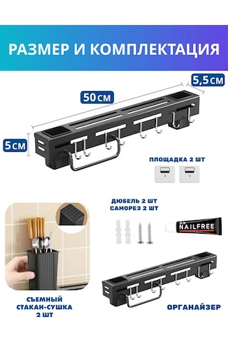 Forsat Mutfak Düzenleyici, Raylık, Askılı Mutfak Tutucu 202193029 Siyah