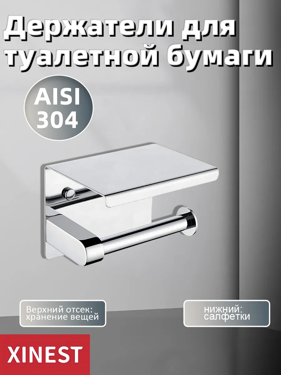 Xınest Raflı Tuvalet Kağıdı Tutucu 334594774 Diğer